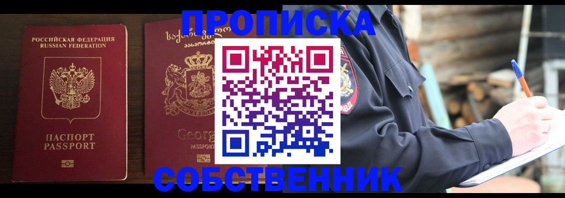 регистрация в Куртамыше